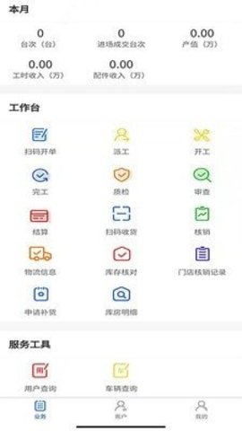 智联门店app手机版下载_智联门店安卓版下载v1.1.0 安卓版 运行截图2