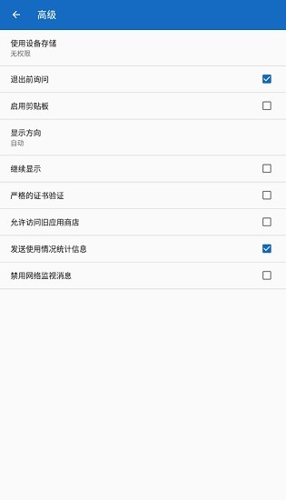 Workspace云桌面app下载_Workspace最新版下载v20.6.0 安卓版 运行截图2