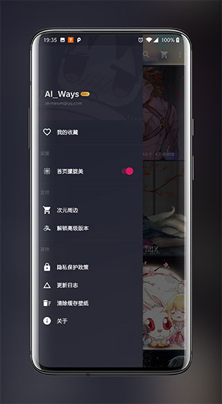 次元壁纸下载_次元壁纸app下载最新版 运行截图5