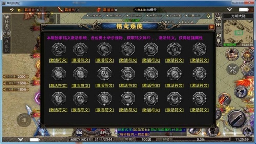 霸道传奇龙魔手游下载_霸道传奇龙魔手机版下载v1 安卓版 运行截图1