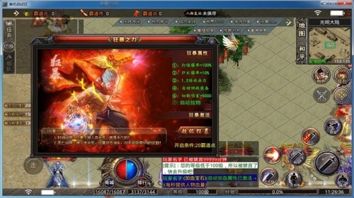 霸道传奇龙魔手游下载_霸道传奇龙魔手机版下载v1 安卓版 运行截图3