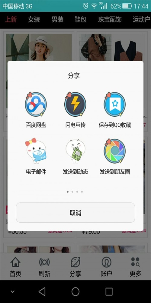 唯依商城女装app下载最新版_唯依商城手机版下载v1.0.0 安卓版 运行截图1