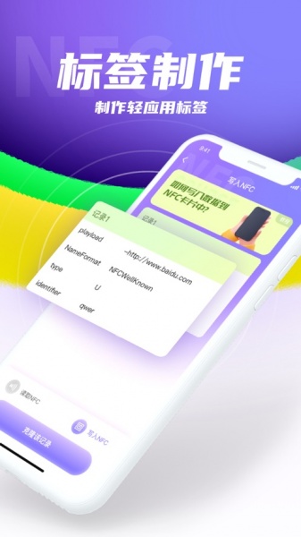 长青NFC神器app下载_长青NFC神器最新版下载v1.0 安卓版 运行截图1