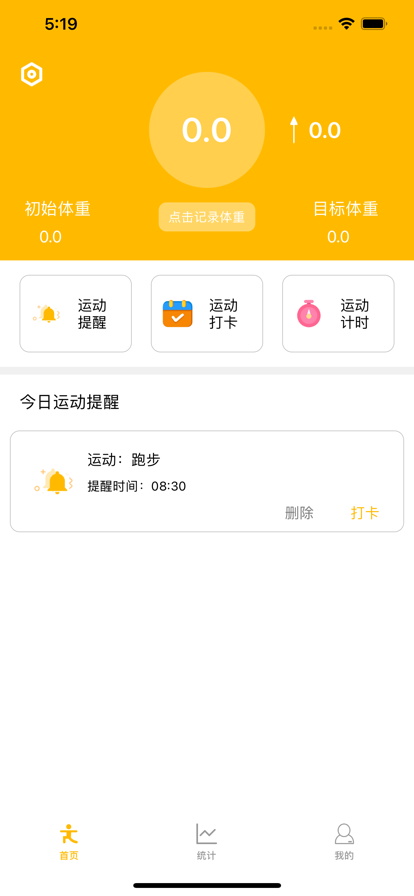 马上动起来app下载_马上动起来最新版下载v1.0 安卓版 运行截图2