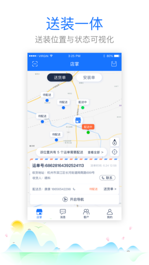 村淘店掌最新版下载_村淘店掌app手机版下载v3.1.12 安卓版 运行截图2