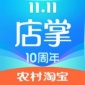 村淘店掌最新版下载_村淘店掌app手机版下载v3.1.12 安卓版