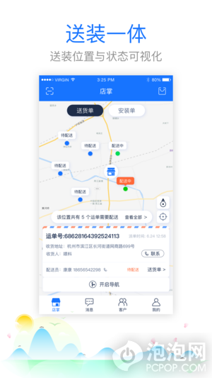 村淘店掌最新版下载-村淘店掌app手机版下载v3.1.12