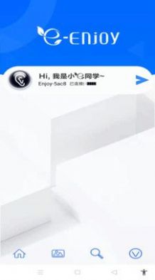 小E软件下载_小E安卓最新版下载v1.4.8 安卓版 运行截图2