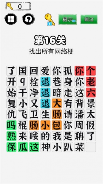 你来问我来答游戏下载_你来问我来答免费版下载v2.0 安卓版 运行截图3