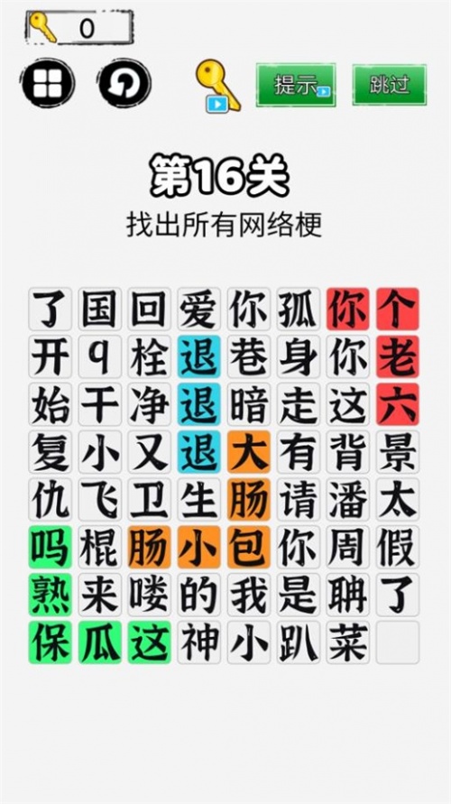 你来问我来答游戏下载_你来问我来答免费版下载v2.0 安卓版 运行截图3