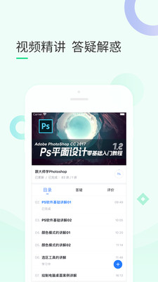 99课堂最新版本app下载_99课堂免费版下载v1.0.0 安卓版 运行截图1