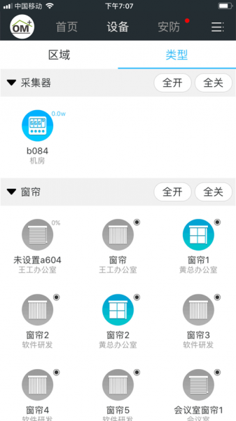 欧米家app下载_欧米家最新版下载v1.1.7 安卓版 运行截图2