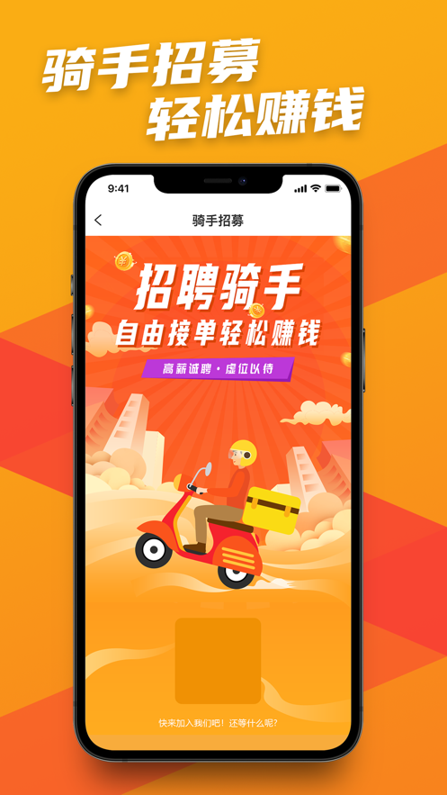 蚂蚁闪送跑腿app下载_蚂蚁闪送手机版下载v1.0 安卓版 运行截图1