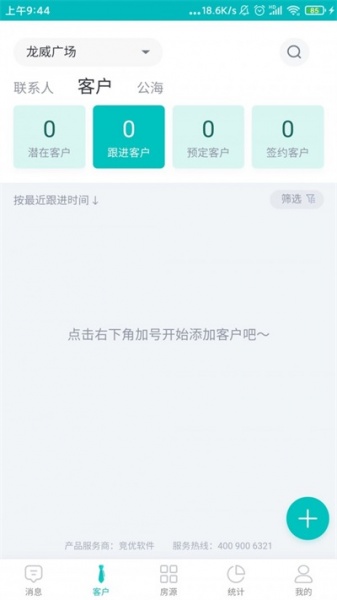 云招商平台app下载_云招商最新版下载v2.0.2 安卓版 运行截图1