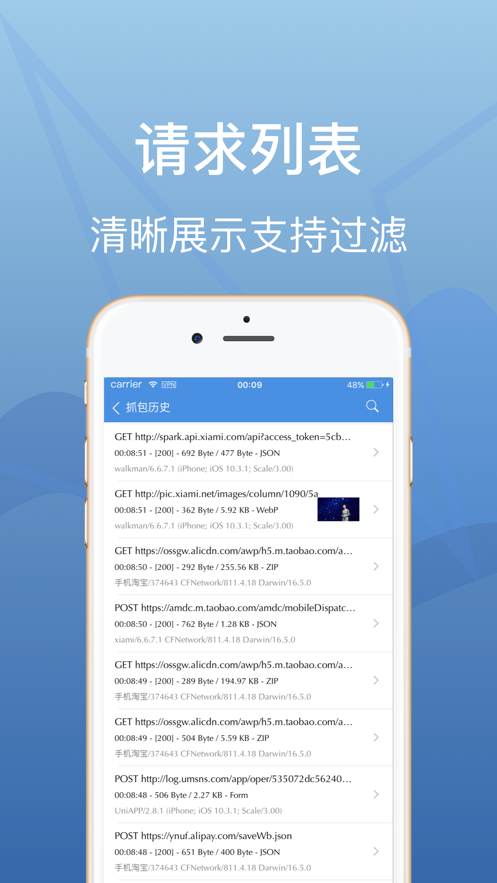 stream安卓抓包app下载_stream抓包工具免费版下载v5.1.0 安卓版 运行截图2