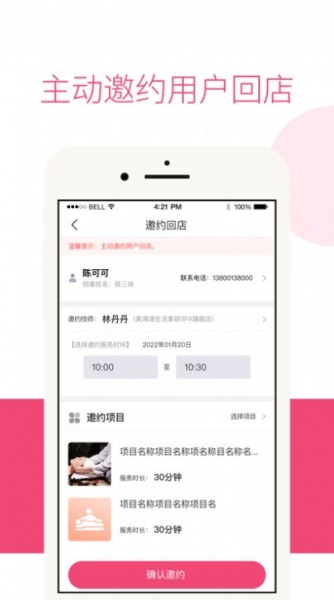 美滴滴商家端app下载_美滴滴商家端平台下载v8.0.0 安卓版 运行截图1