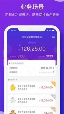 圣旦合伙人app下载_圣旦合伙人最新版下载v2.0.9 安卓版 运行截图2