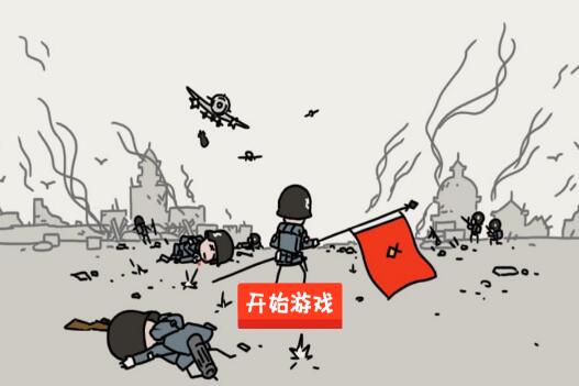 小士兵战争免广告最新版_小士兵战争无限子弹无限资源版v1.00.40下载 运行截图1