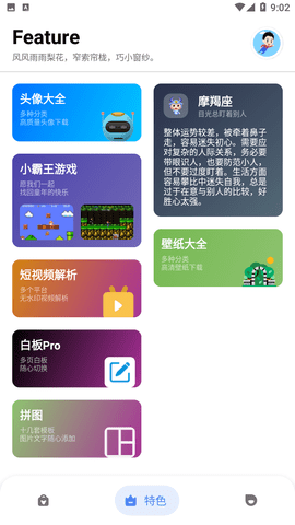 七点工具箱app下载_七点工具箱免费版下载v1.0.4 安卓版 运行截图2