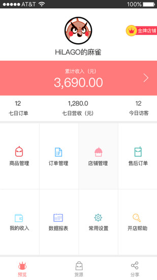 嗨啦购app下载_嗨啦购最新手机版下载v1.0.1 安卓版 运行截图3