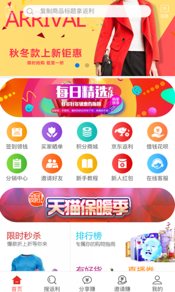 聪购app最新版下载_聪购手机版下载v3.5.5 安卓版 运行截图3