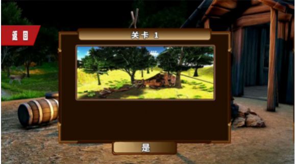 3D视角恐龙战场游戏下载_3D视角恐龙战场安卓版下载v1.0 安卓版 运行截图1