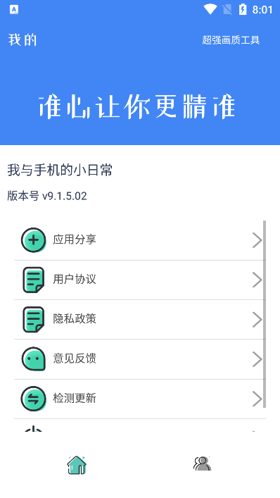 准星大师卡密包_准星大师卡密下载v9.1.5.02最新版 运行截图1