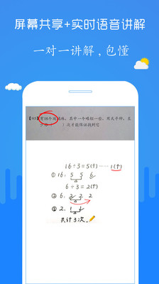 检查作业小帮手免费下载_检查作业小帮手软件最新版下载v2.3.2 安卓版 运行截图2