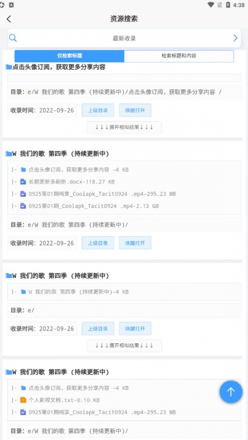 资源帮搜索app下载_资源帮免费版下载v1.0 安卓版 运行截图3