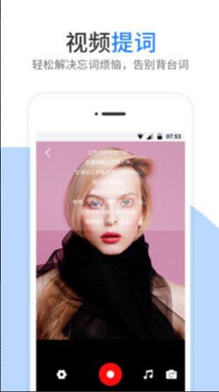提词器安卓最新版无广告_提词器正式版免费下载V1.5.2 运行截图1