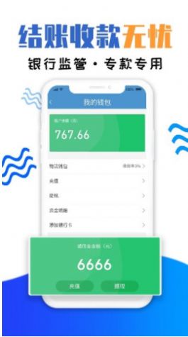 运物联车主端app下载_运物联车主端安卓版下载v1.0.1 安卓版 运行截图2