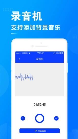 促销广告配音软件安卓版无广告_促销广告配音软件官方正式版V2.0.1下载 运行截图3