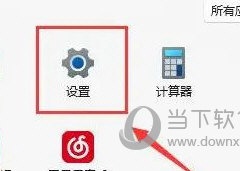 Win11电脑显示不出WiFi列表怎么办 不显示列表解决方法