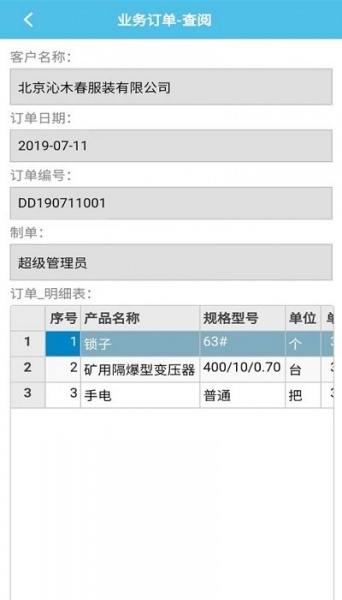 快表app下载_快表最新手机版下载v01.03.0051 安卓版 运行截图2