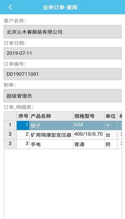 快表app下载_快表最新手机版下载v01.03.0051 安卓版 运行截图2