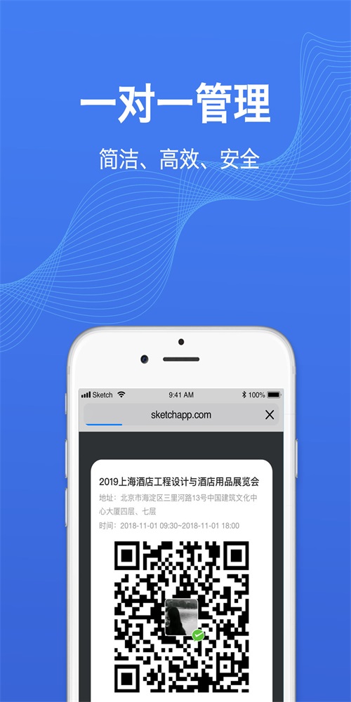 办会通签到app下载_办会通最新版2022下载v2.2.0 安卓版 运行截图2