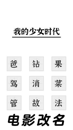 三国进化文字大战游戏最新版下载_三国进化文字大战手机版下载v1.0.1 安卓版 运行截图1