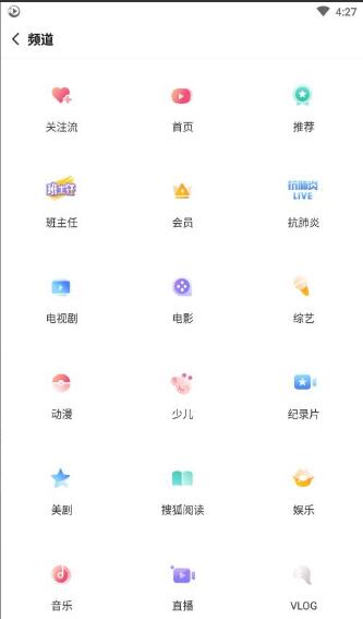 搜狐视频官方最新版_搜狐视频安卓正式版V9.7.6下载 运行截图3