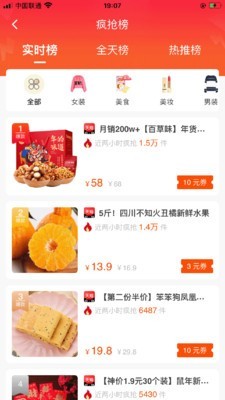 可可乐购平台app下载最新版_可可乐购安卓版下载v1.0.1 安卓版 运行截图1