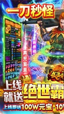 武圣神尊手游下载_武圣神尊最新版下载v1.0.0 安卓版 运行截图1