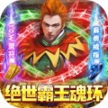 武圣神尊手游下载_武圣神尊最新版下载v1.0.0 安卓版