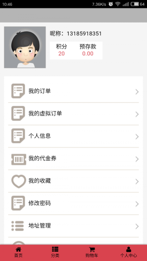 森源乐购平台app下载最新版_森源乐购手机版下载v1.0.1 安卓版 运行截图2