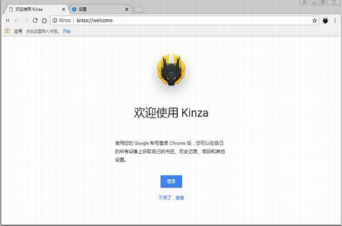 Kinza浏览器中文版下载_Kinza浏览器 v5.6.2 电脑版下载 运行截图1