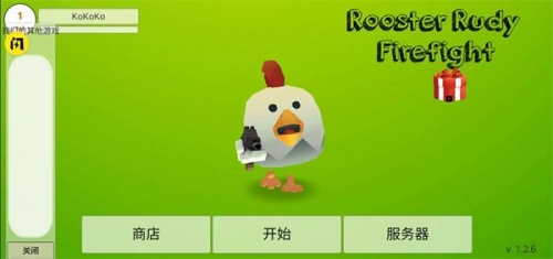 鸡战游戏下载_鸡战手机版下载v3.1.0 安卓版 运行截图3