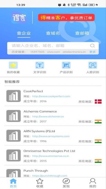 得客app下载安装_得客最新版下载v1.0.9 安卓版 运行截图1