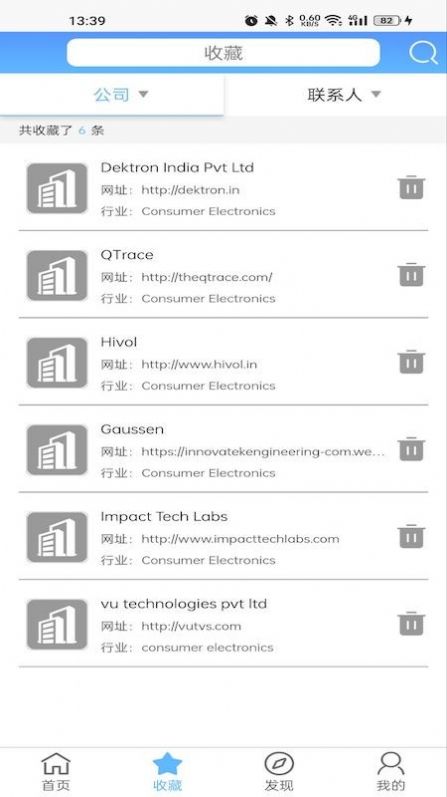 得客app下载安装_得客最新版下载v1.0.9 安卓版 运行截图2