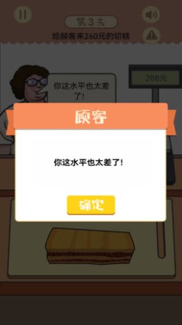 幸福小卖部游戏下载安装_幸福小卖部完整版下载v1.0.2 安卓版 运行截图2