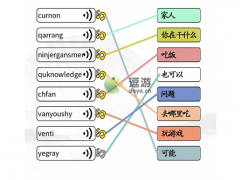 汉字找茬王连线岚语通关攻略