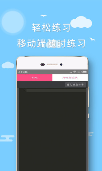 橙旭园儿童编程app下载_橙旭园儿童编程手机版下载v1.7.0 安卓版 运行截图1