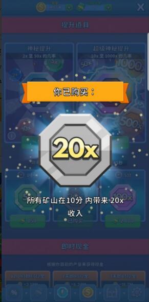 偷懒的矿业大亨无限金币钞票版_偷懒的矿业大亨商城破解V4.3.1下载 运行截图2